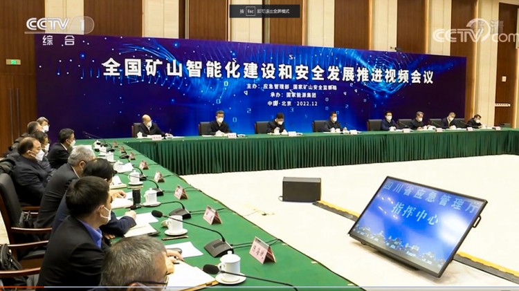 金徽股份在全國礦山智能化建設和安全發展推進視頻會上作交流發言